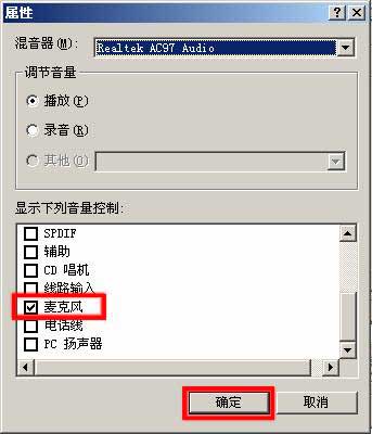 xp系统没有声卡怎么办？windowsxp声卡