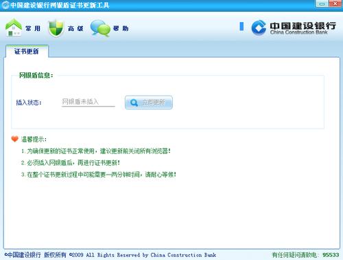 windows7建行u盾进不去？win8无法识别建行u盾-图2