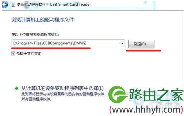 windows7建行u盾进不去？win8无法识别建行u盾-图3