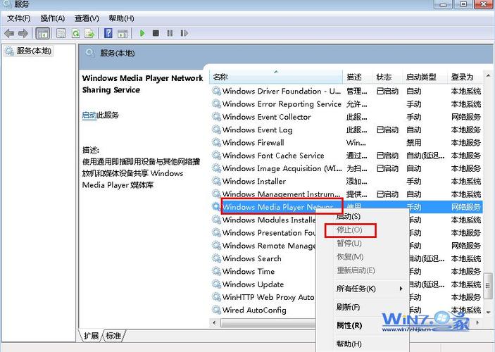 媒体库权限怎么设置？win7媒体库