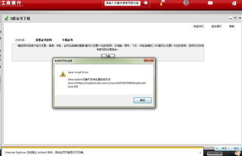 怎么解决？U盾指示灯不亮？win7 u盾找不到