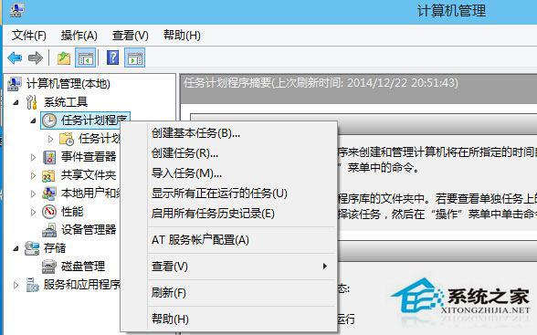 怎么让windows计划任务每隔几分钟运行一次？win8计划任务历史记录