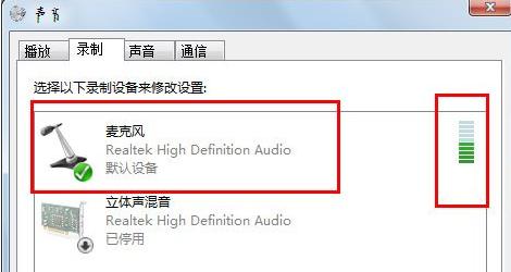 win7钉钉麦克风音量设置？win7耳机麦克风声音小-图2