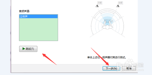 win7钉钉麦克风音量设置？win7耳机麦克风声音小-图3