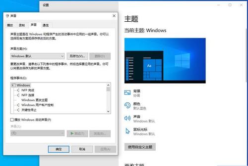 win语音怎么设置？win7设置系统声音