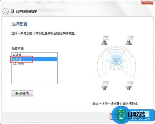 win7如何使用显示器自带音响？win7设置前后都有声音-图2