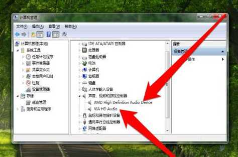 电脑没有声音怎么办，驱动设备显示正常，声音选项都没静音？win7驱动正常没声音