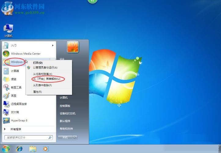 win7系统怎么调屏幕尺寸？win7开始菜单长度