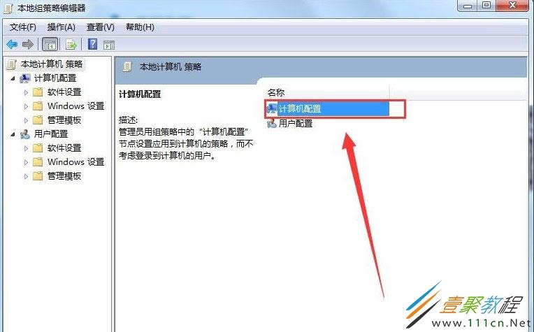 win7怎么调网速限制？win7解除网络限速