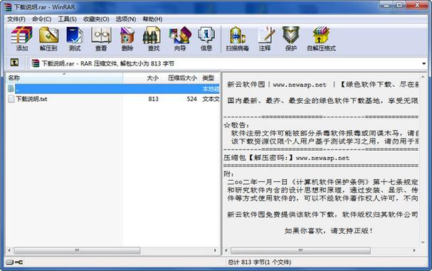 winrar.exerar.exe两个有什么区别？winrar字典-图3