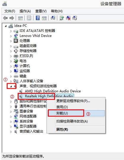 如何重新装声卡驱动?装时需要先卸载吗?如何卸载？win7系统64位声卡驱动-图2