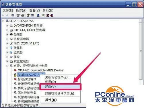 如何重新装声卡驱动?装时需要先卸载吗?如何卸载？win7系统64位声卡驱动-图3