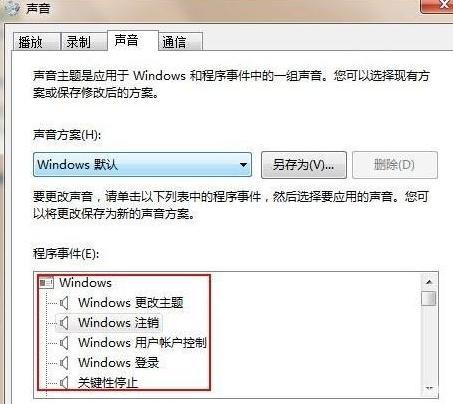 如何设置电脑开机声音？windows启动声音怎么改