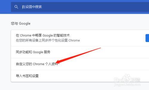 google浏览器怎么设置颜色？win7 chrome颜色 淡-图2