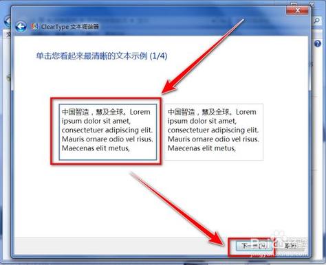 在word界面中部分字体显示模糊怎么办啊？windowsxp字体模糊