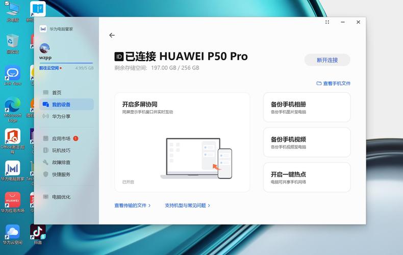 华为电脑如何设置字体？win8字体渲染方案-图3