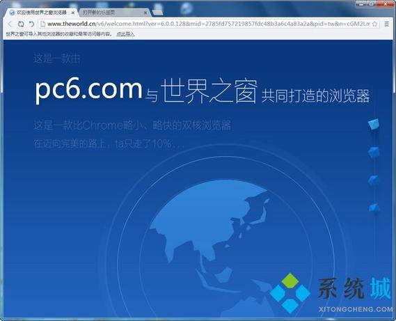 世界之窗浏览器与Intemetexplorer有什么区别？windows 7 ie11 多线程下载