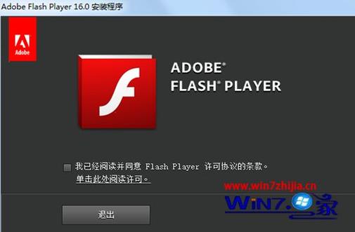 系统WIN7如何修复FLASH插件？win7播放flash卡