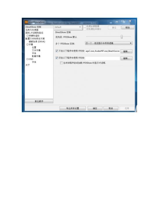 SRC什么意思？win7codecs音轨-图3