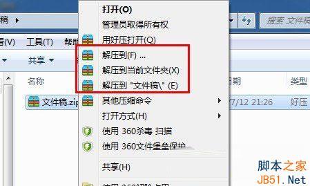 为何电脑可以打开7-zip的压缩文件，却找不到这个软件在哪？如何在win8搜出这个软件的位置？win8找不到虚拟