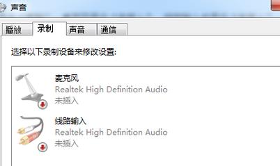 win7电脑没有声音，老是提示“未插入扬声器或耳机”怎么办？win7 嵌入版