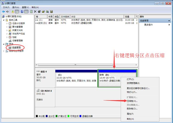 怎么把逻辑驱动器变成主分区？win7可以装在逻辑-图3