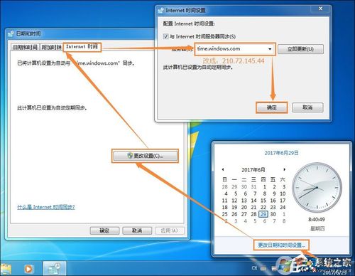 为什么我电脑的时间不能更改？win7时间总是不对-图2