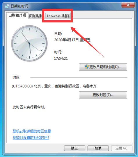 为什么我电脑的时间不能更改？win7时间总是不对-图3