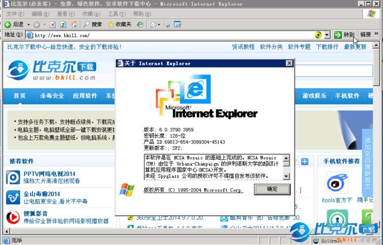 怎样设置IE,使JAVA插件运行？win8可以用的ie拖拽插件-图3