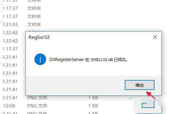 电脑找不到shell32dll怎么办？windows8 shell