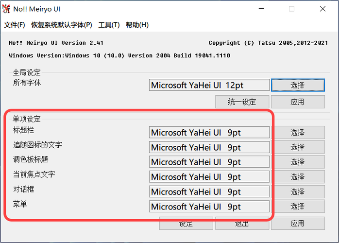 win11怎么更换系统自带字体？win8换字体软件