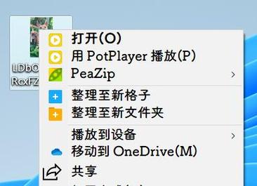 win11怎么更换系统自带字体？win8换字体软件-图2