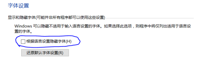 wps文字为什么换不了仿宋_gb2312字体？win7不能改字体-图2