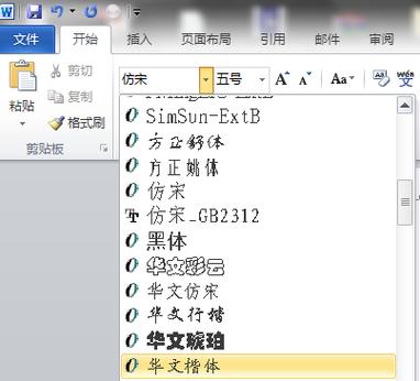 wps文字为什么换不了仿宋_gb2312字体？win7不能改字体-图3