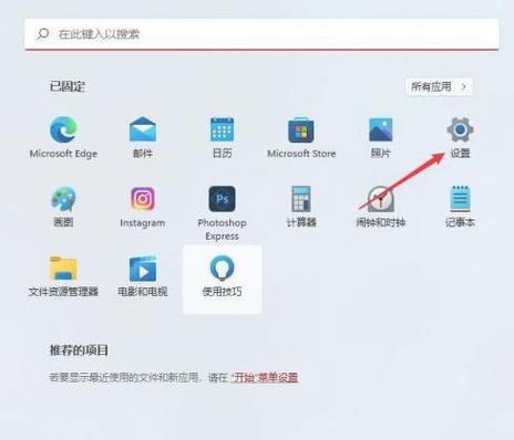 win11任务栏字体大小如何设置？win8默认字体大小-图1