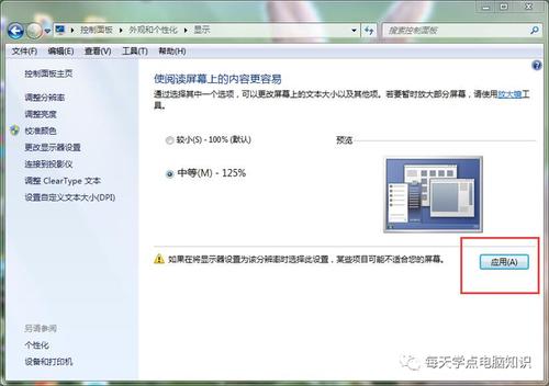 win11任务栏字体大小如何设置？win8默认字体大小-图2