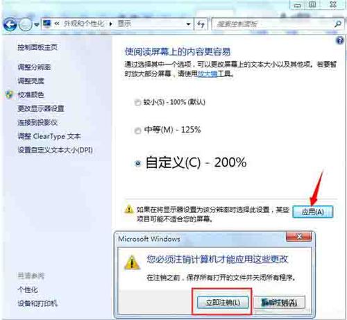 win11任务栏字体大小如何设置？win8默认字体大小-图3