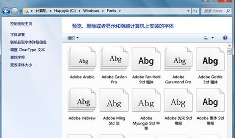 字体半角怎么弄？win7 字体渲染