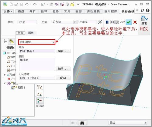 creo怎么刻字？windows8.1字体渲染