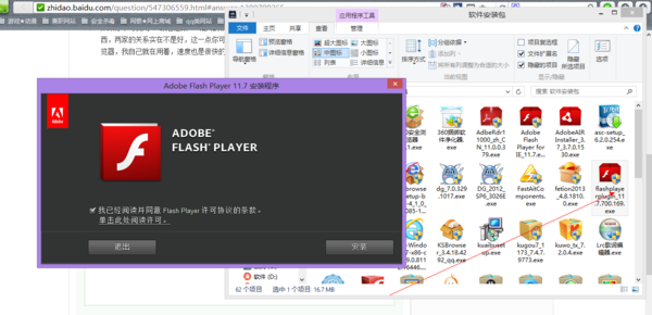 我不小心删了flash插件网页播放不了怎么办不能安装？win8误删flash