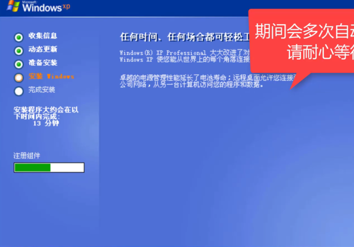 xp系统u盘驱动怎么安装？windows xp iso u盘-图3