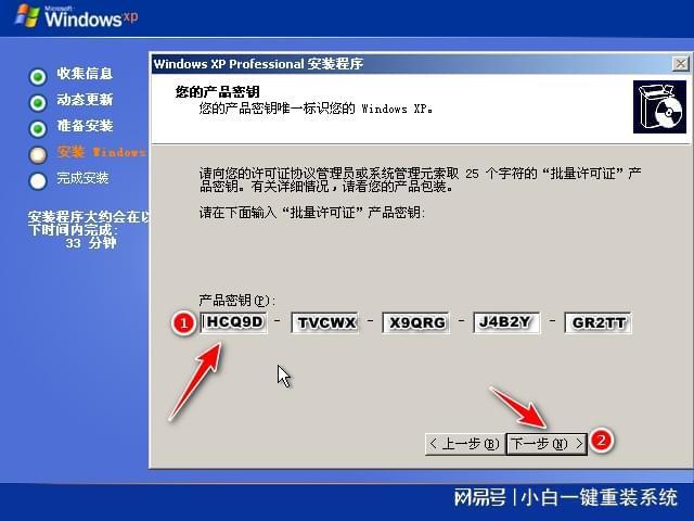 xp系统u盘驱动怎么安装？windows xp iso u盘-图2