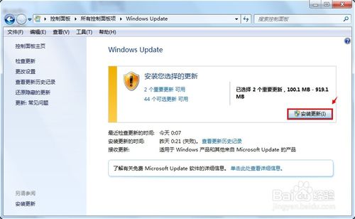 mirror怎么把补丁删了？windows补丁卸载-图2