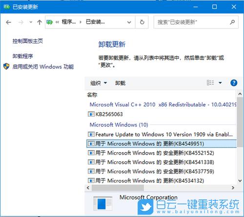 mirror怎么把补丁删了？windows补丁卸载