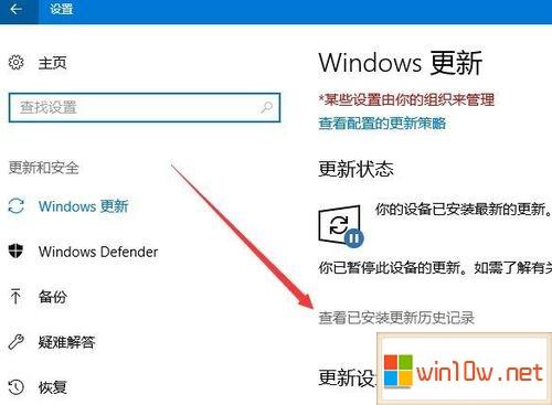 mirror怎么把补丁删了？windows补丁卸载-图3