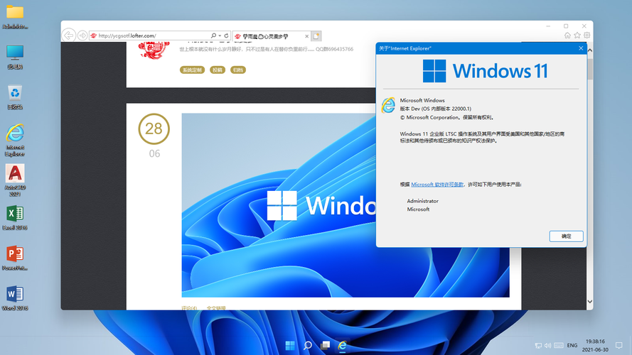 win11ltsc官方下载方法？win764旗舰版下载-图3