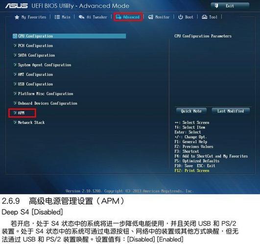 BIOS设置里面没有电源管理？win8电源选项在哪-图2