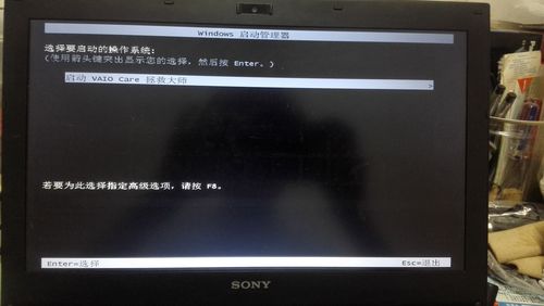 索尼笔记本不能开机，黑屏，无反应？索尼笔记本windows 8 开机黑屏-图2