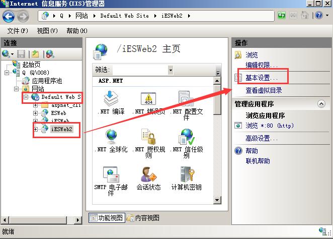 iis权限怎么设置啊？急用？win7 iis如何设置