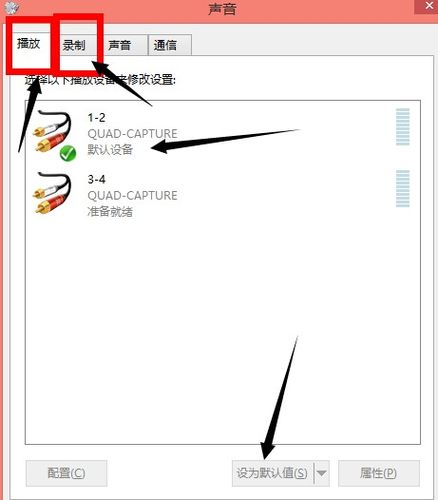 笔记本自带声卡怎么调效果？win7 5.1声卡效果包-图2